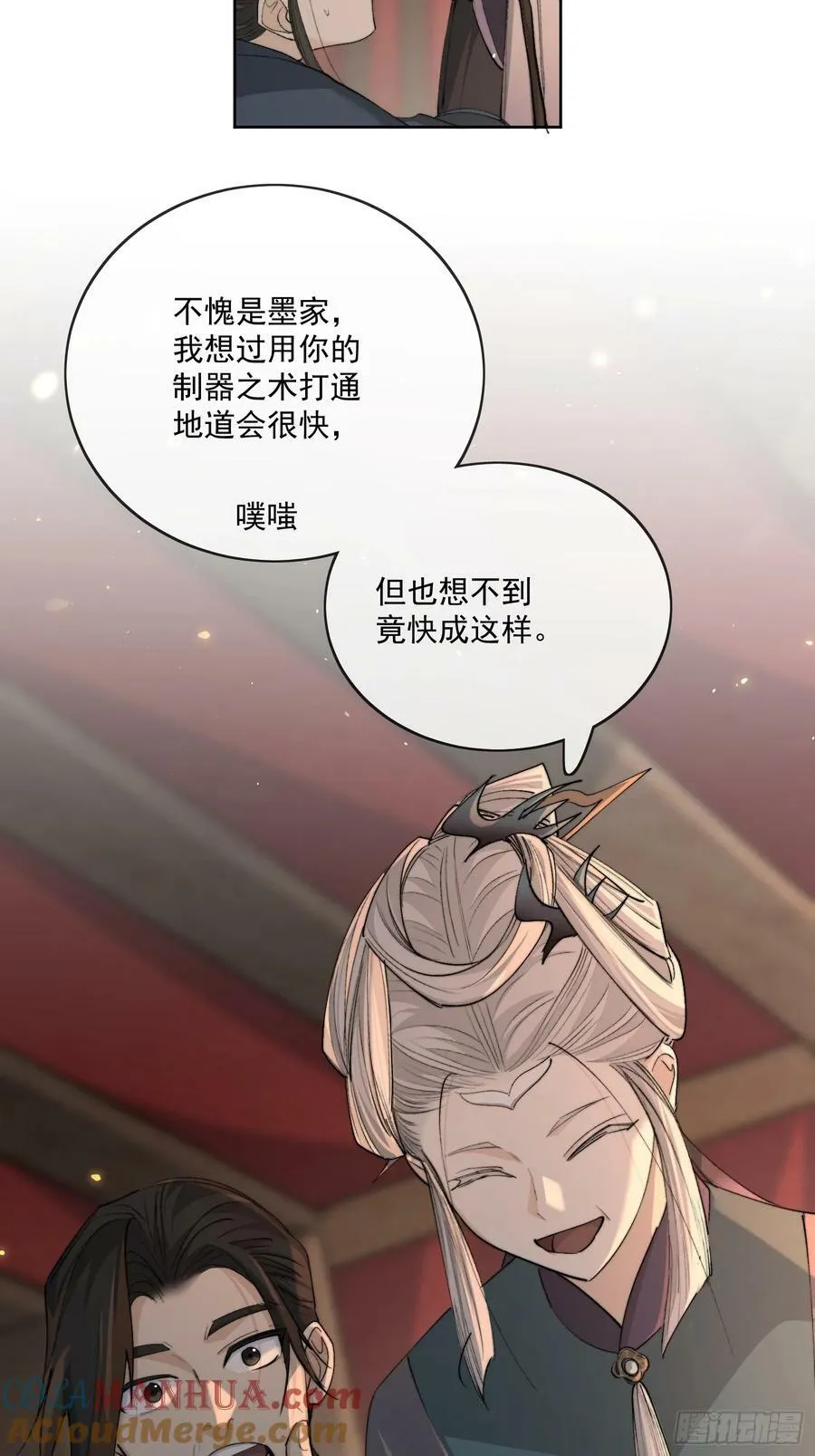 81你竟然是戕鬼？ 第5页