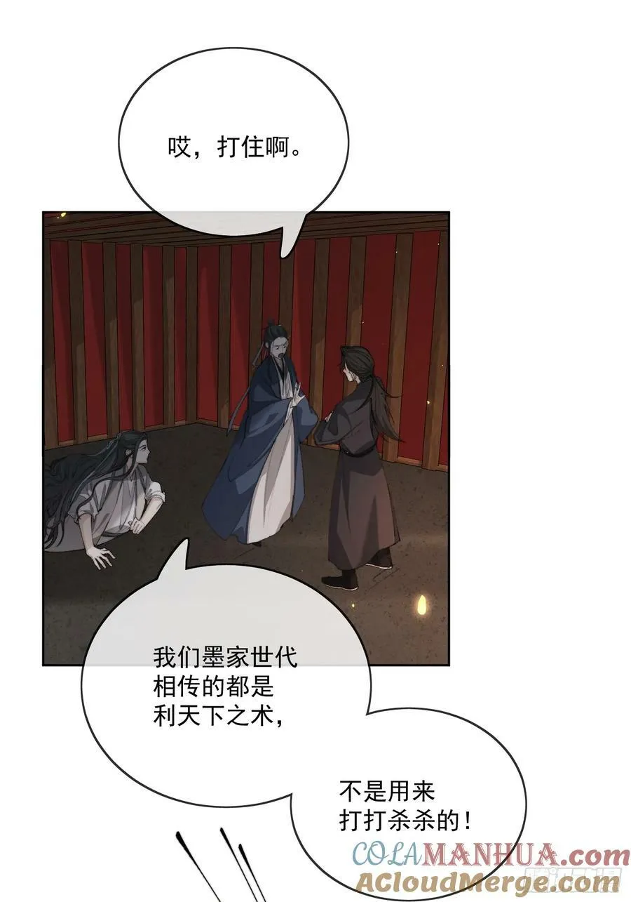 81你竟然是戕鬼？ 第7页