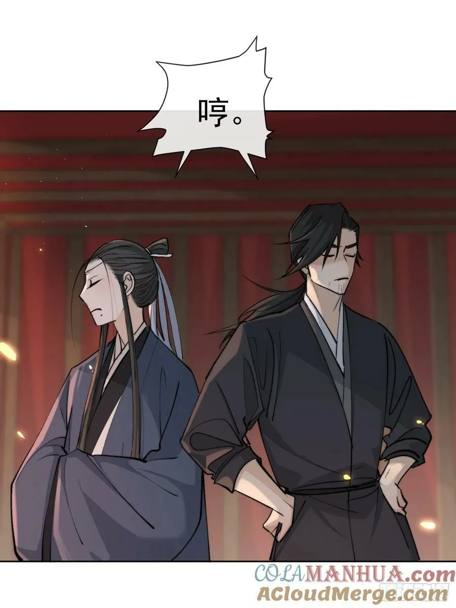 81你竟然是戕鬼？ 第11页