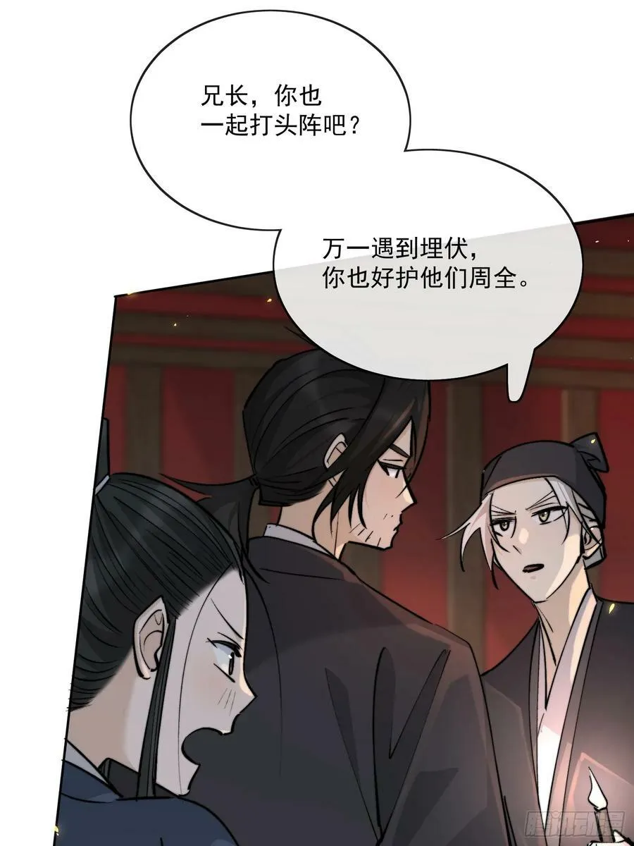 81你竟然是戕鬼？ 第12页