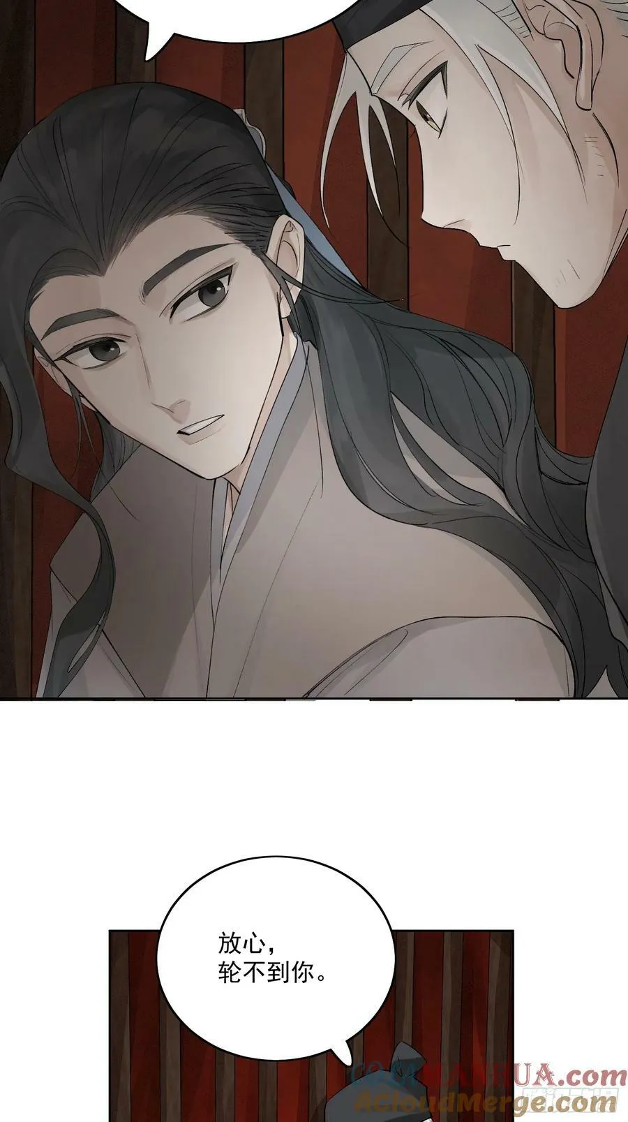 81你竟然是戕鬼？ 第23页