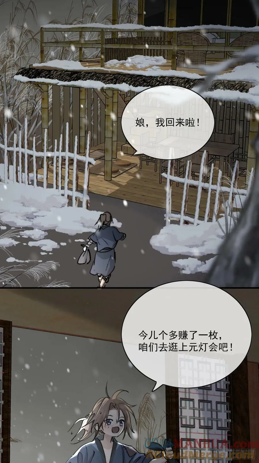 番外-胭脂镜3 第15页