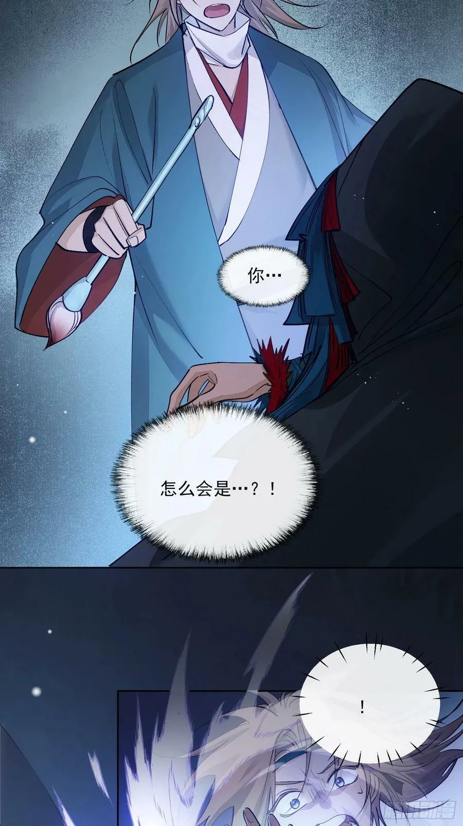 86霜姨 第8页