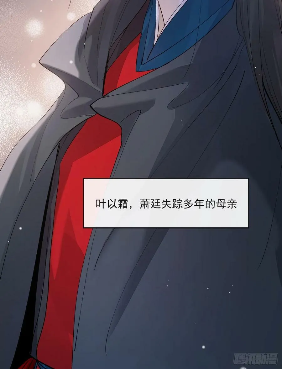 86霜姨 第18页