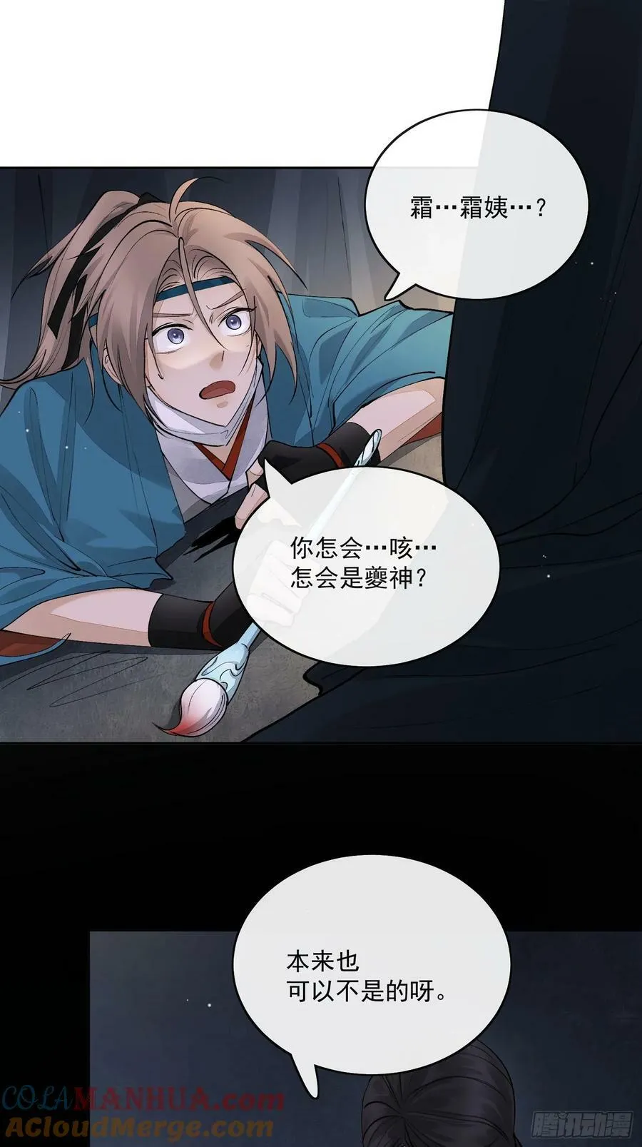 86霜姨 第19页