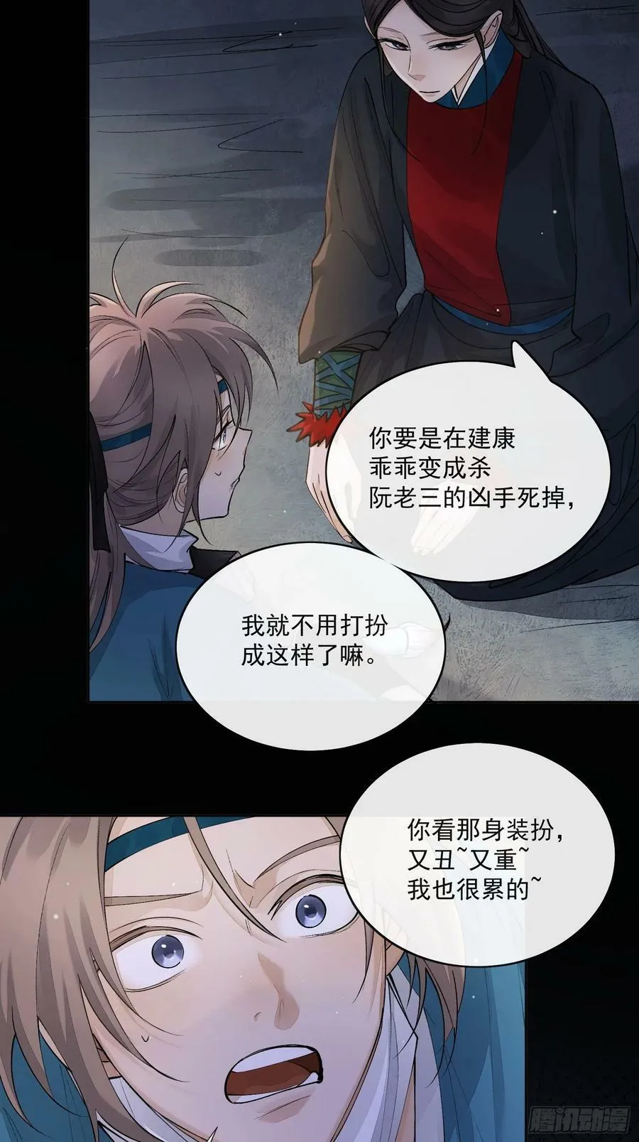 86霜姨 第20页