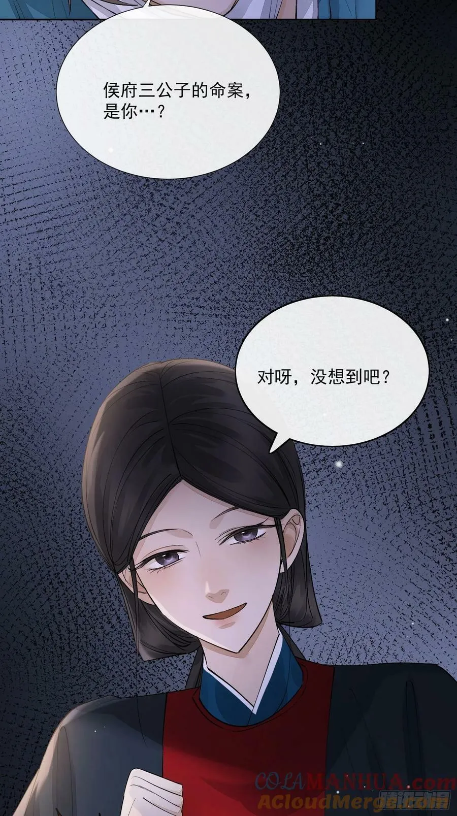 86霜姨 第21页