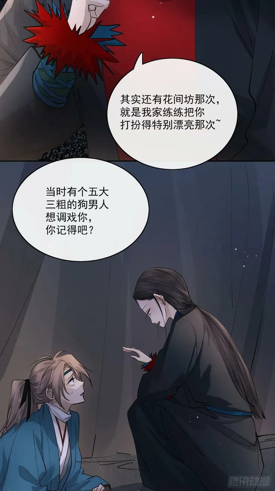 86霜姨 第22页