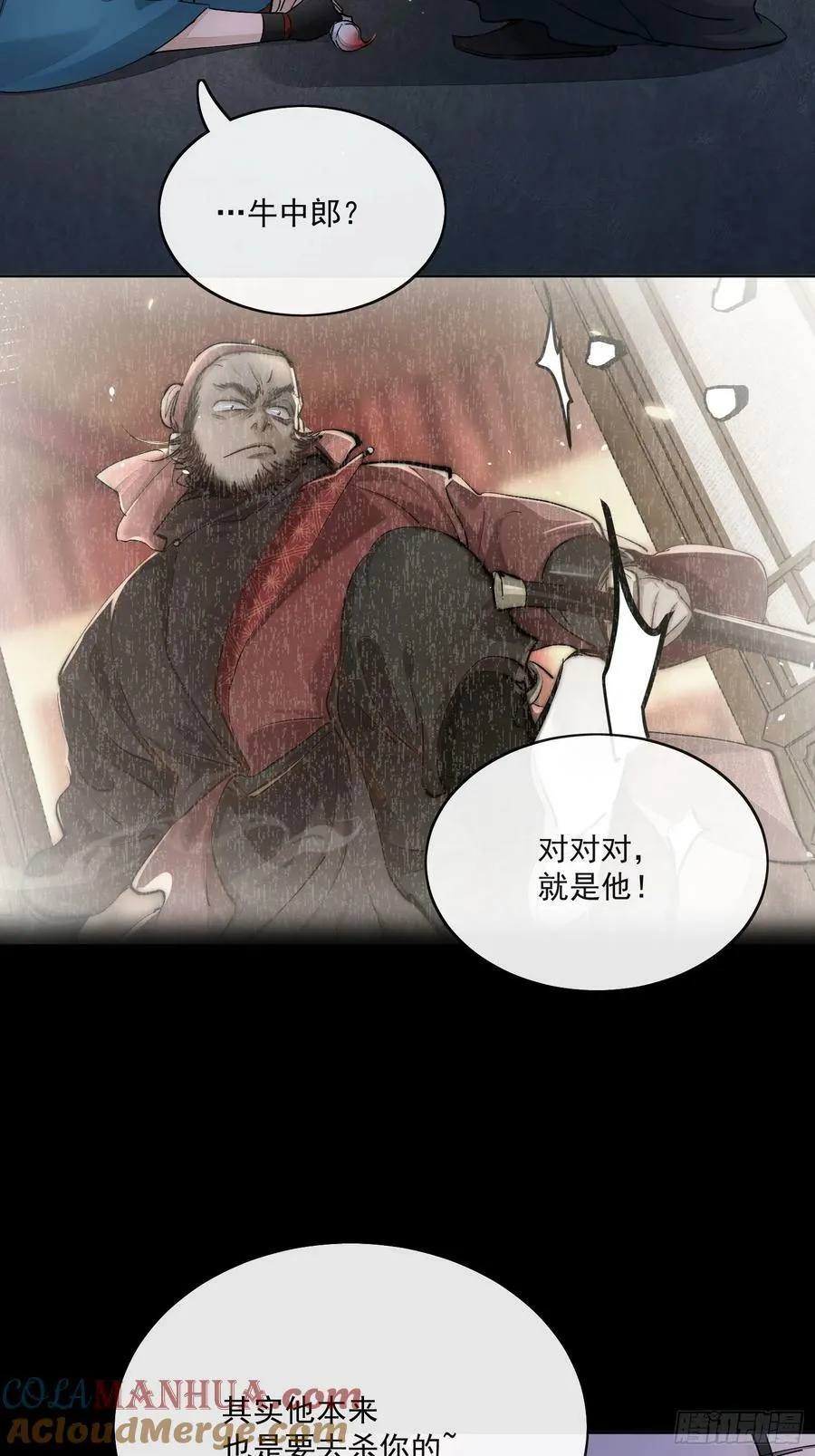 86霜姨 第23页