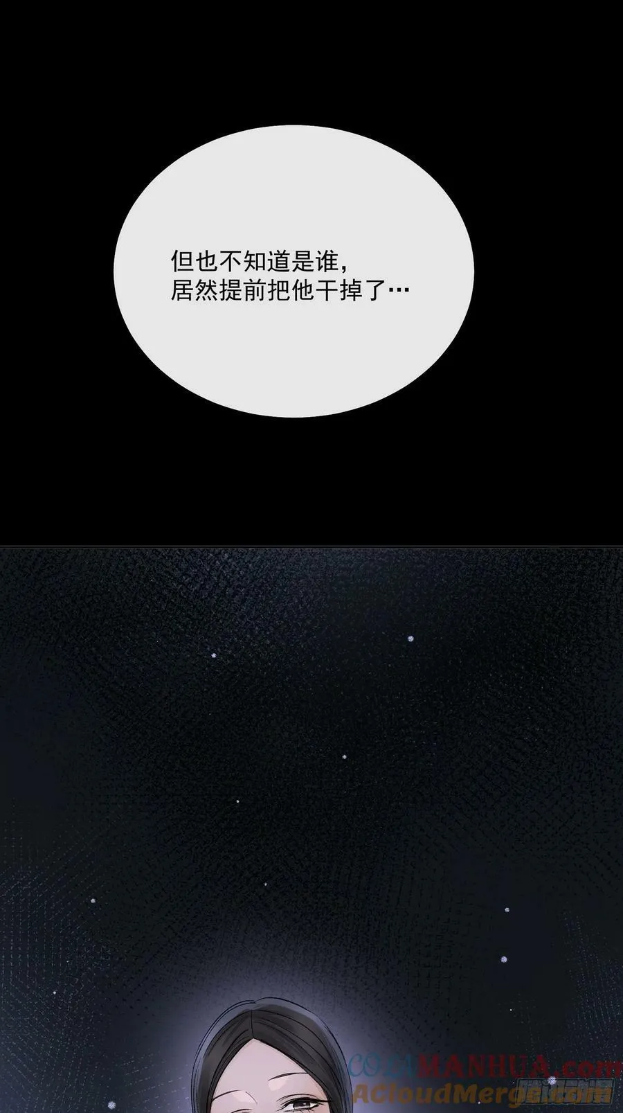 86霜姨 第25页