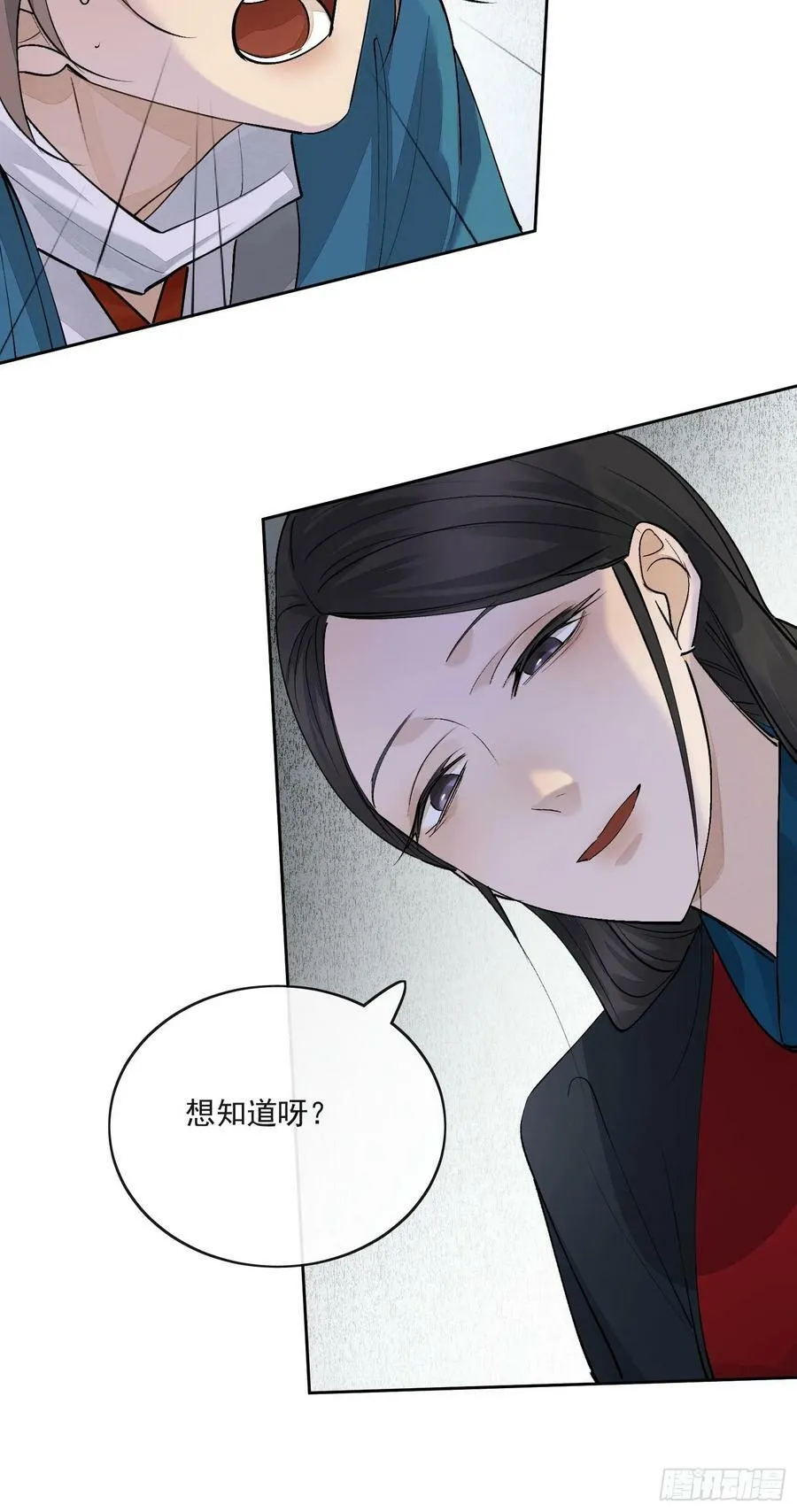 86霜姨 第28页