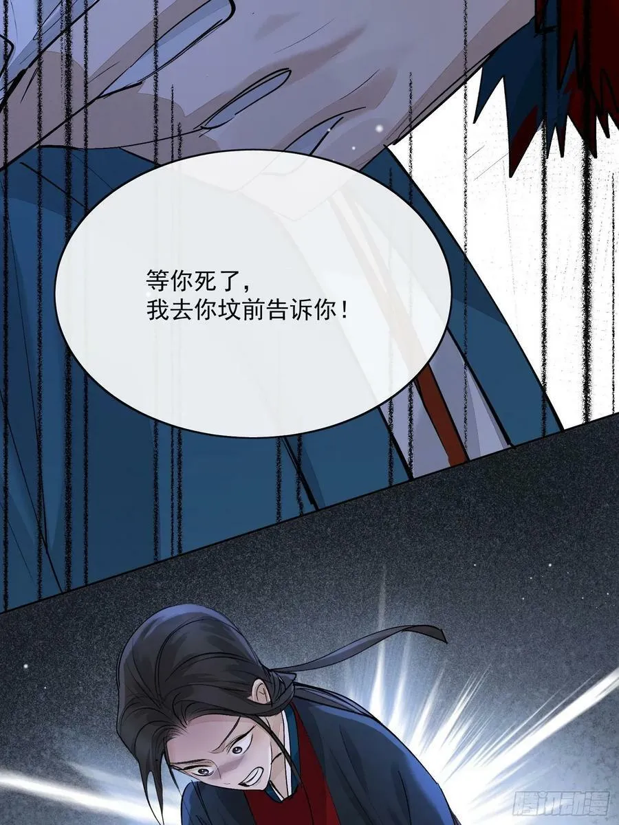 86霜姨 第30页