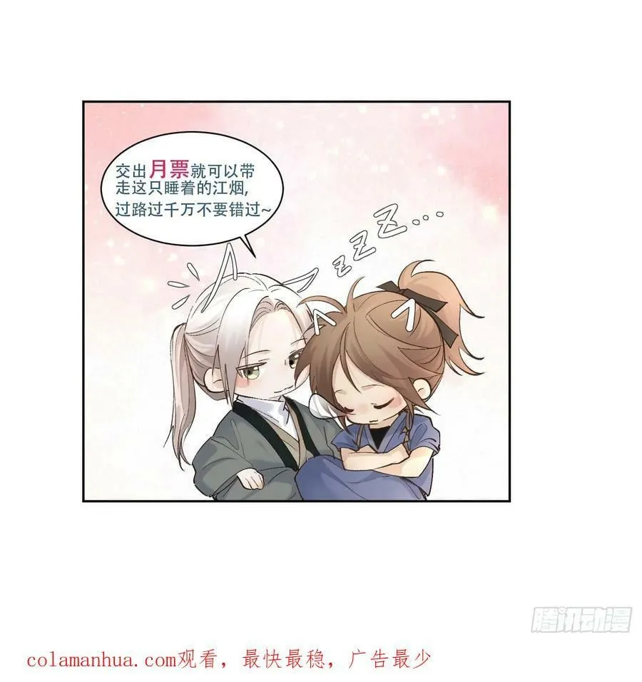 86霜姨 第32页