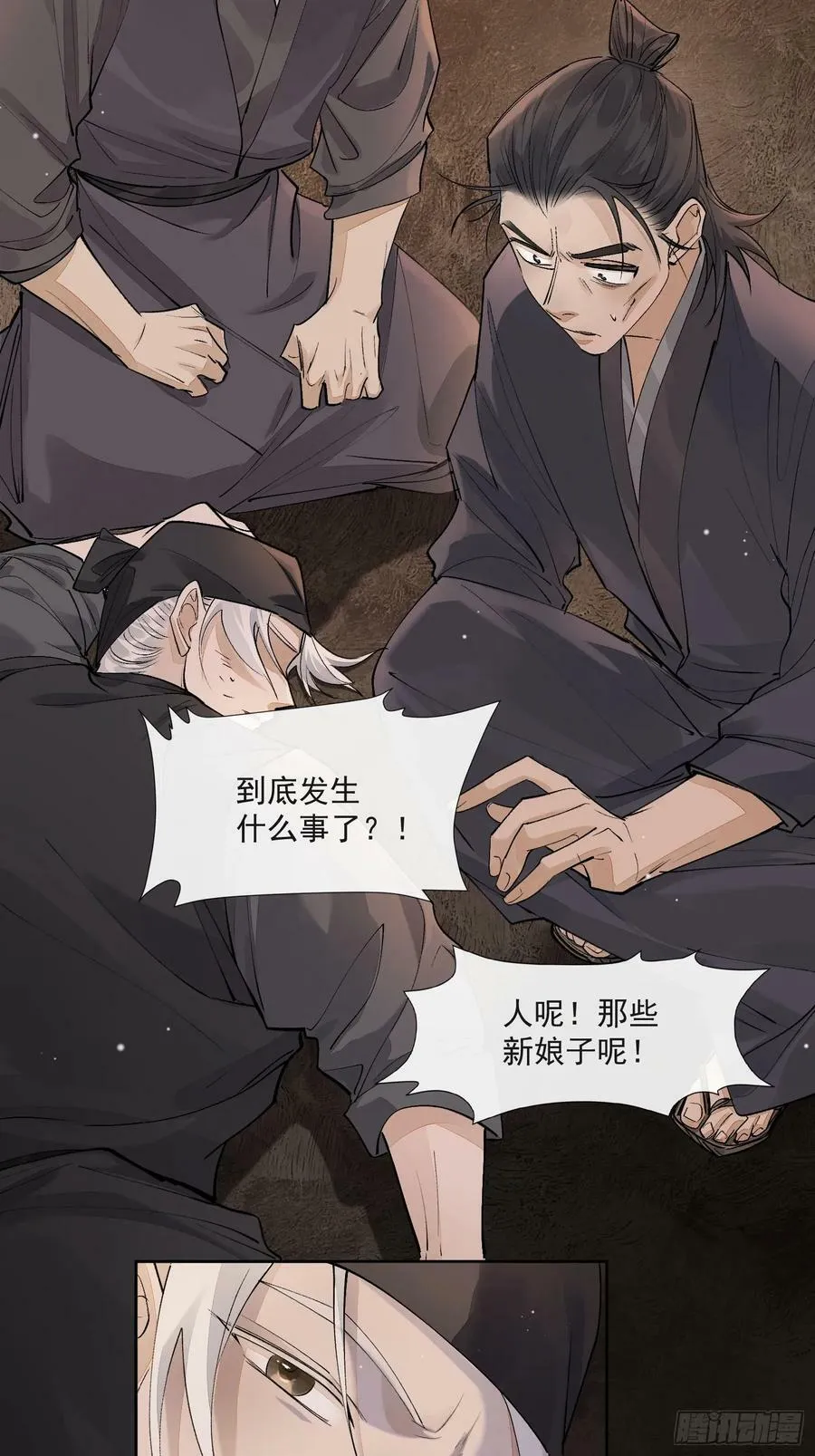 85夔神 第4页