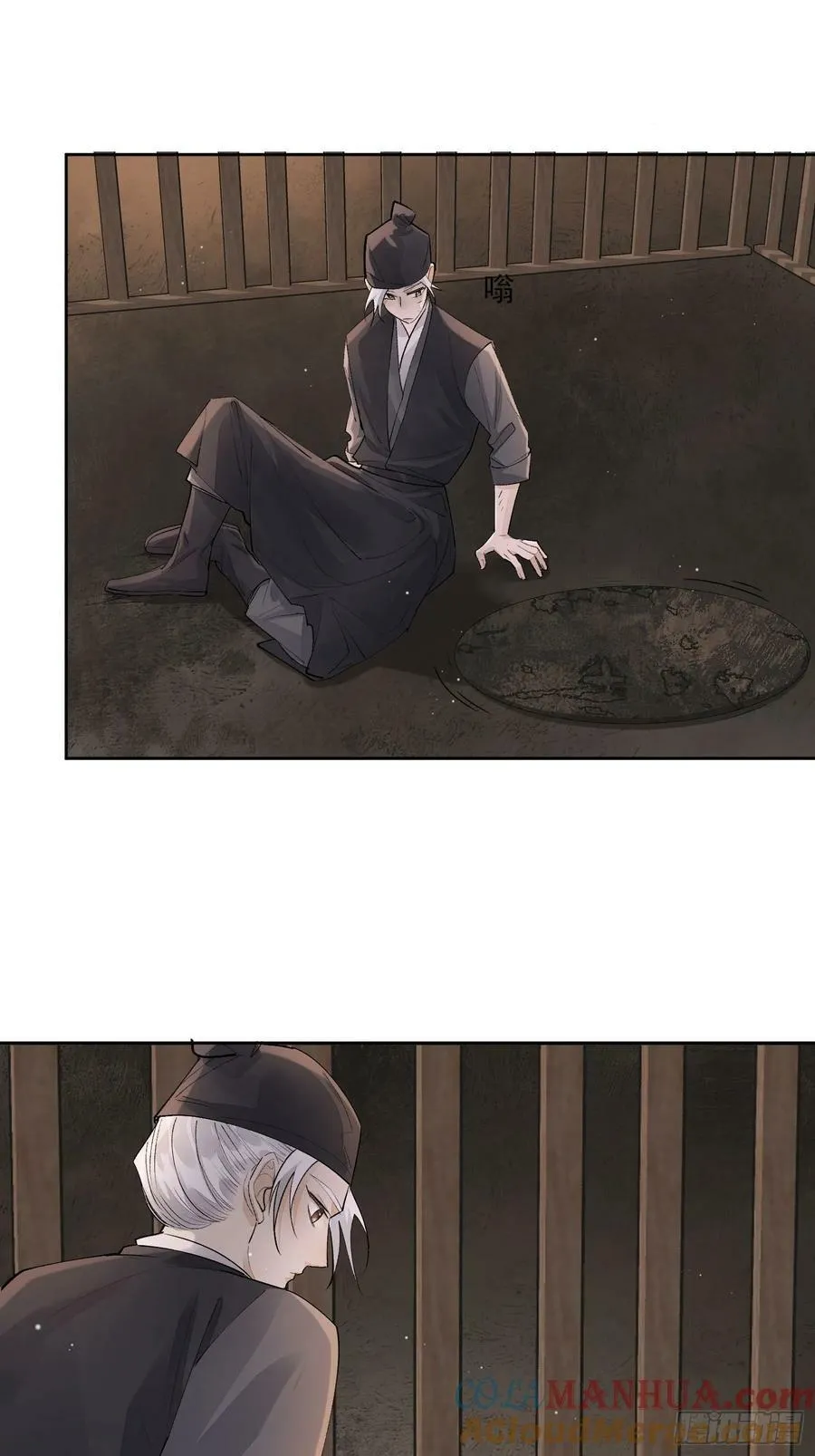 85夔神 第7页