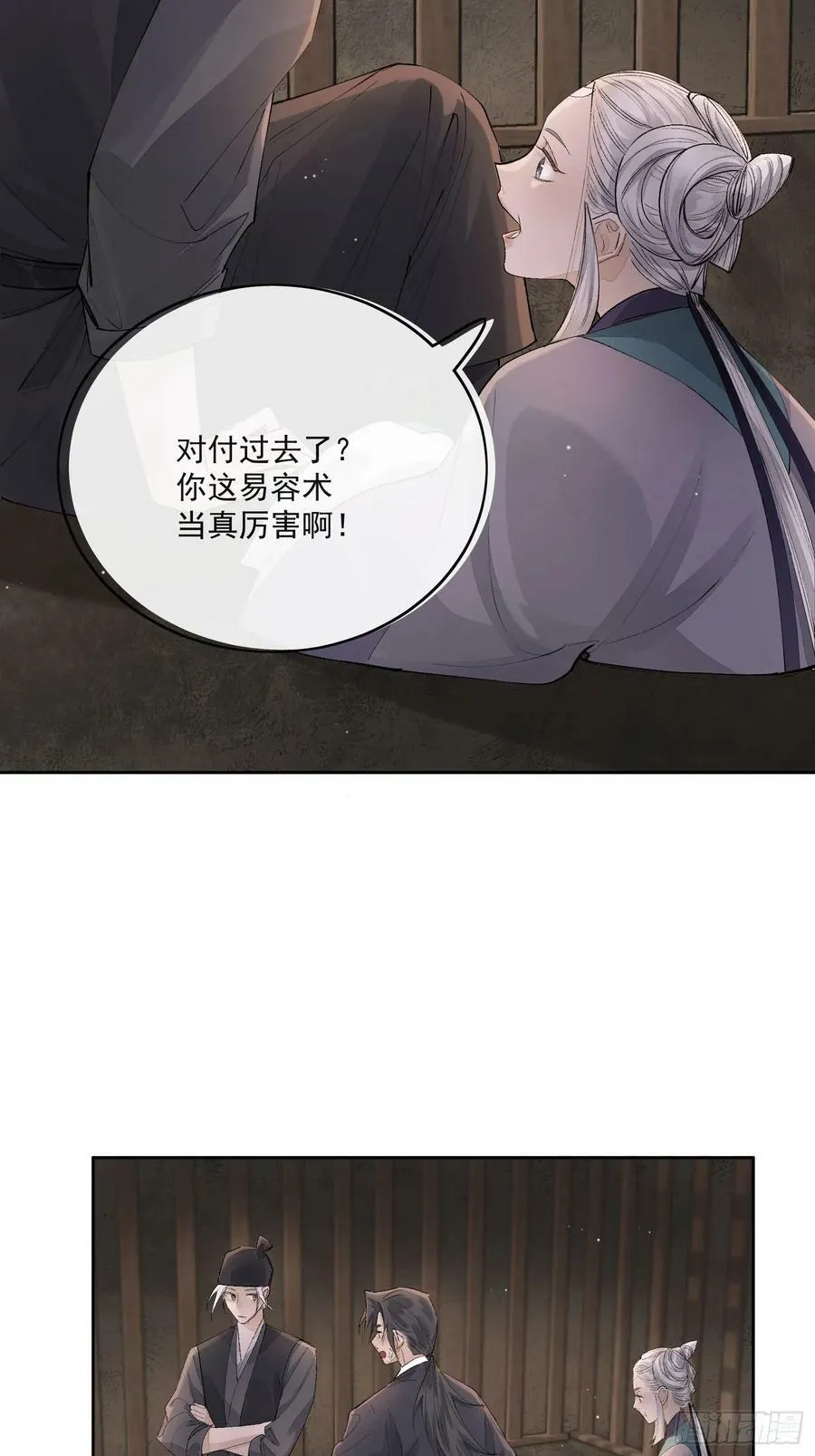 85夔神 第8页