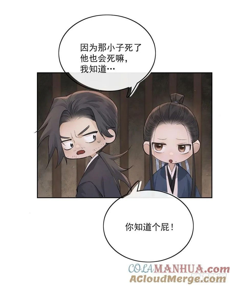 85夔神 第11页