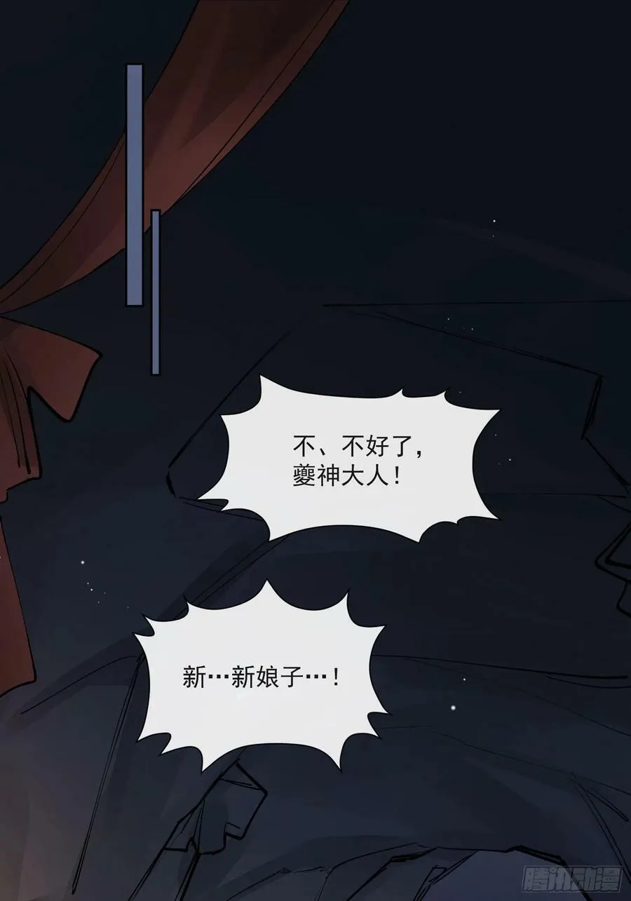 85夔神 第12页
