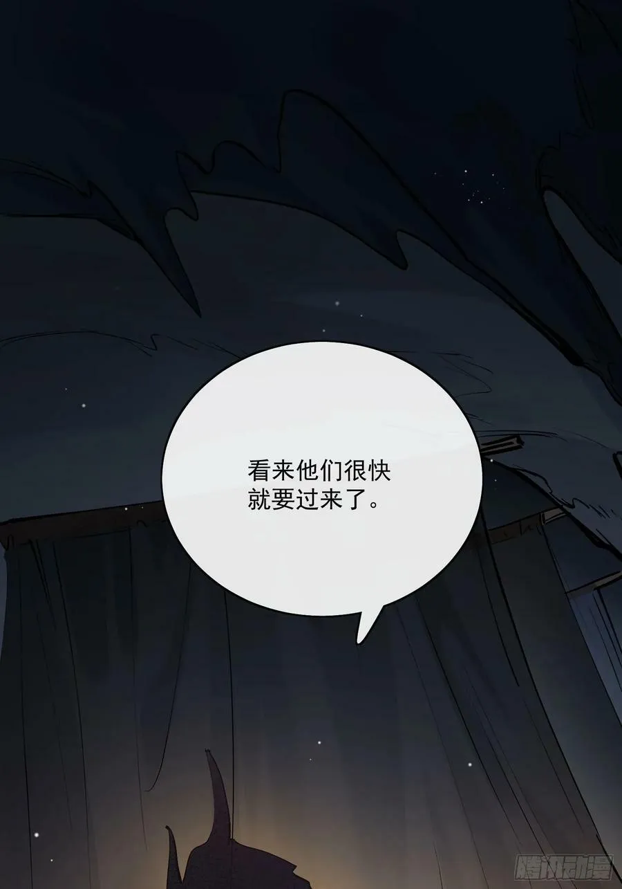 85夔神 第16页