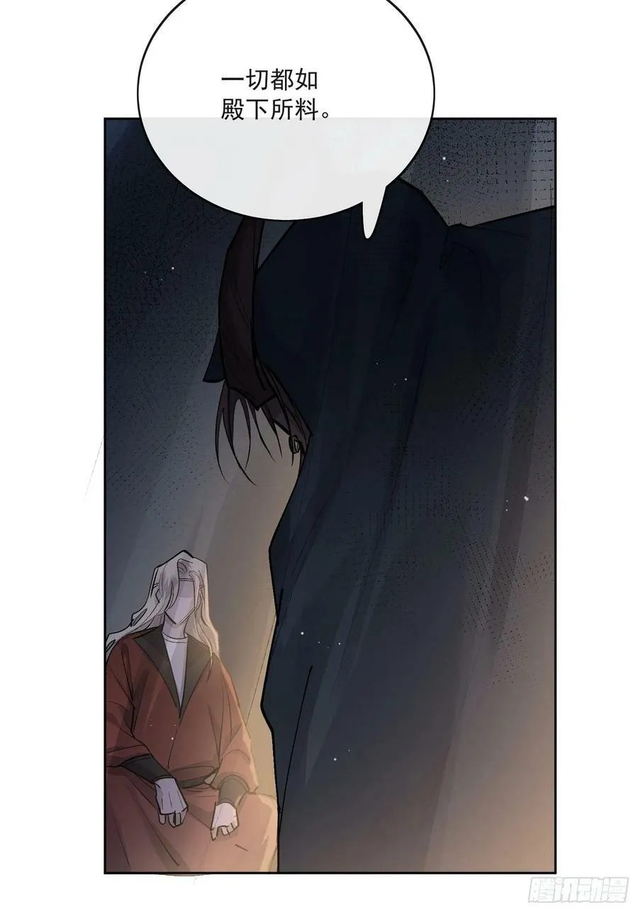 85夔神 第18页
