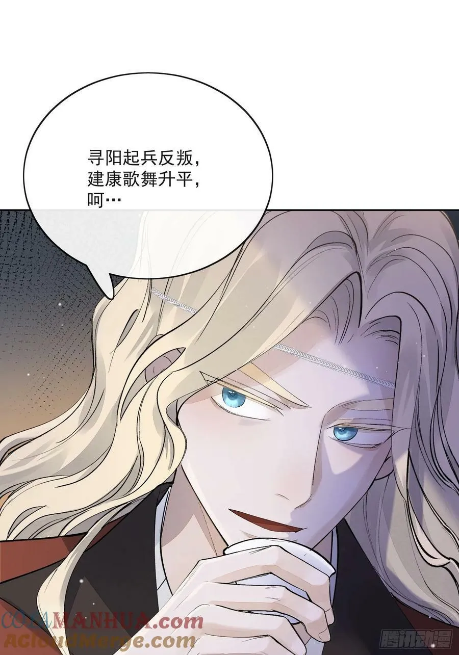 85夔神 第19页