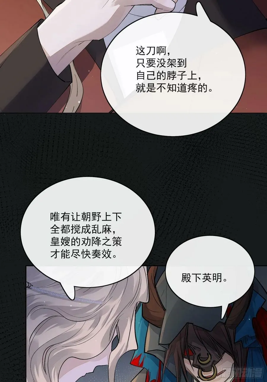 85夔神 第20页