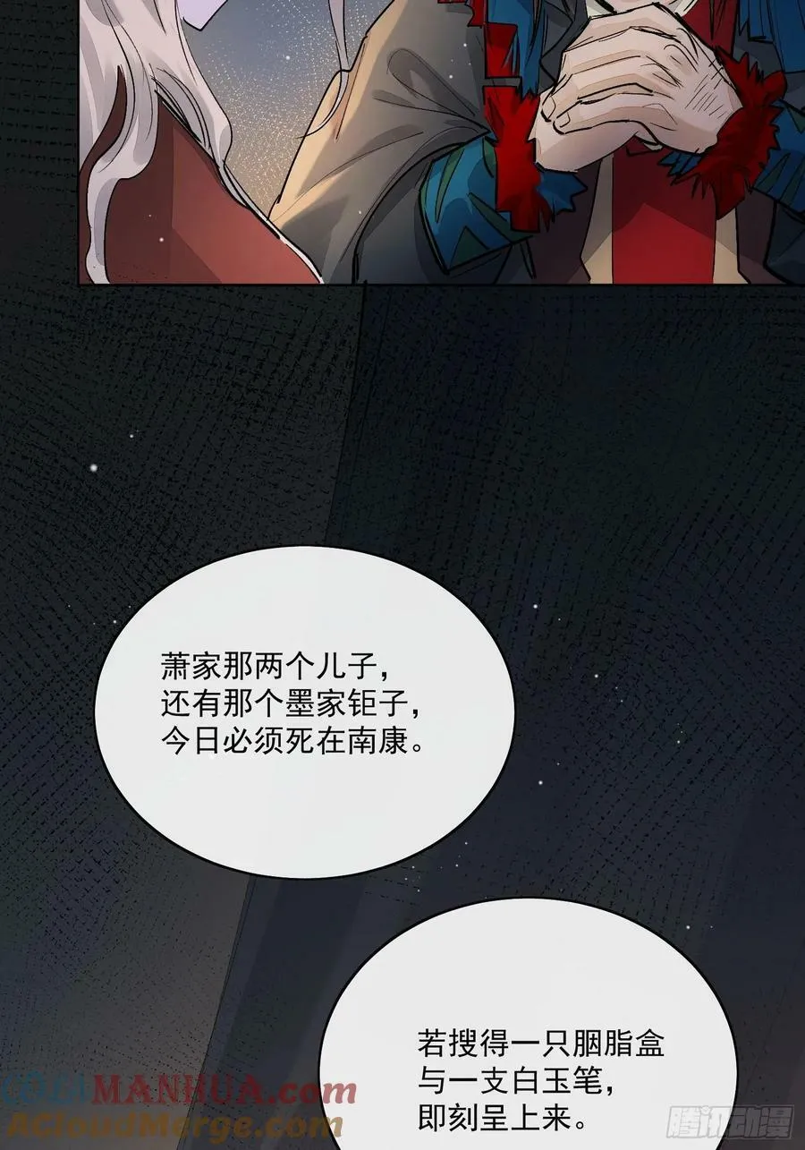 85夔神 第21页