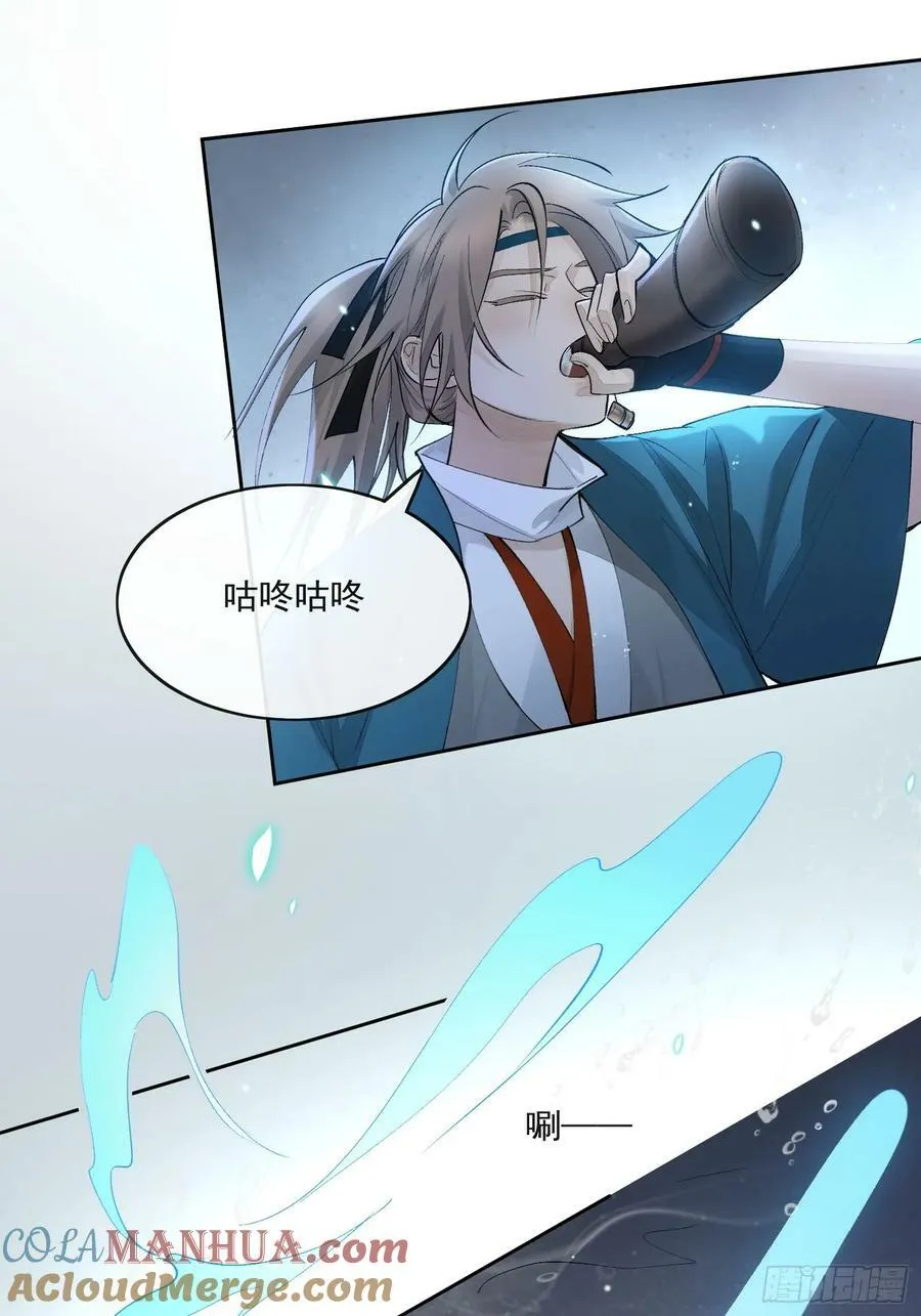 85夔神 第29页