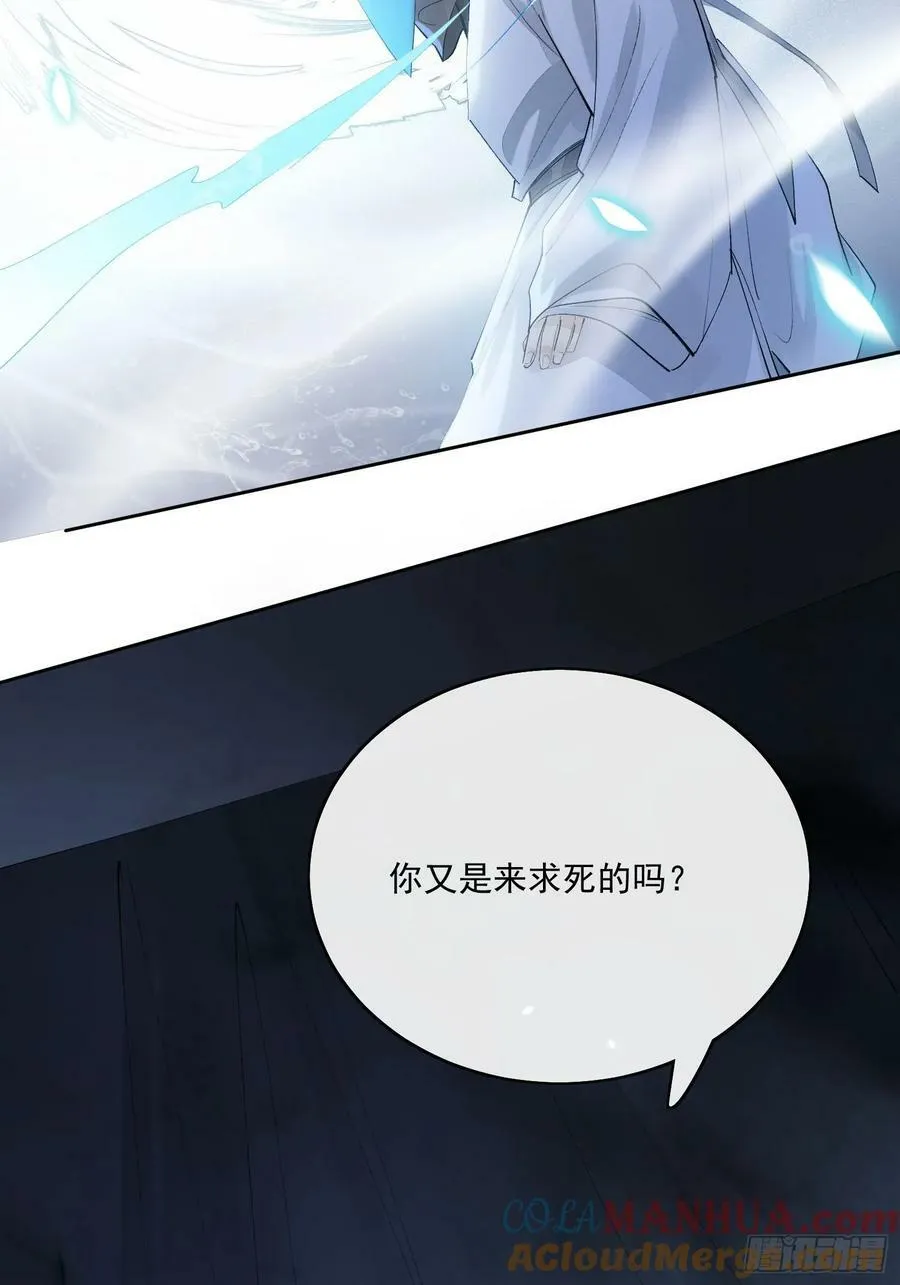 85夔神 第31页