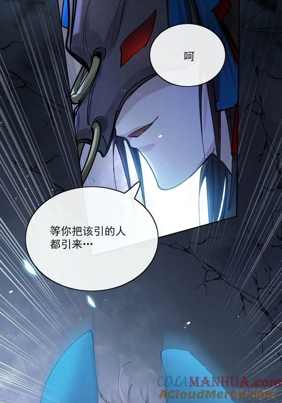 85夔神 第33页
