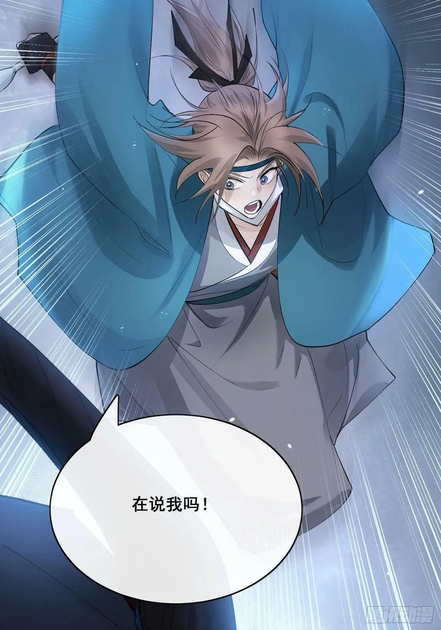 85夔神 第34页