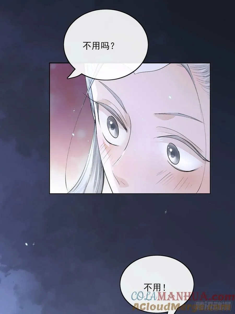 84求死不得 第5页