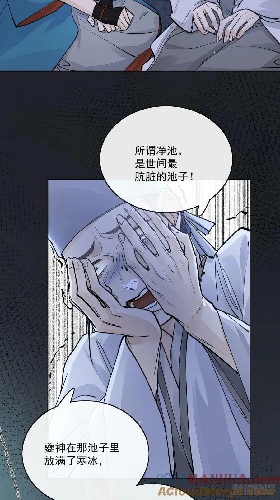 84求死不得 第11页