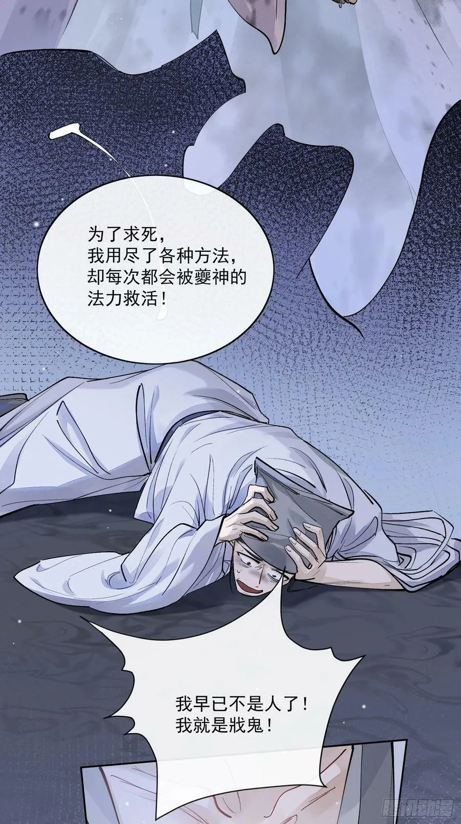 84求死不得 第16页