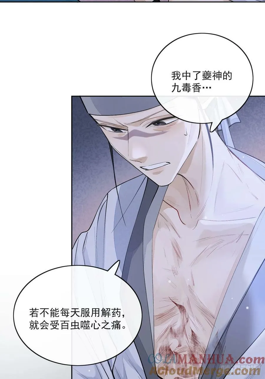 84求死不得 第21页