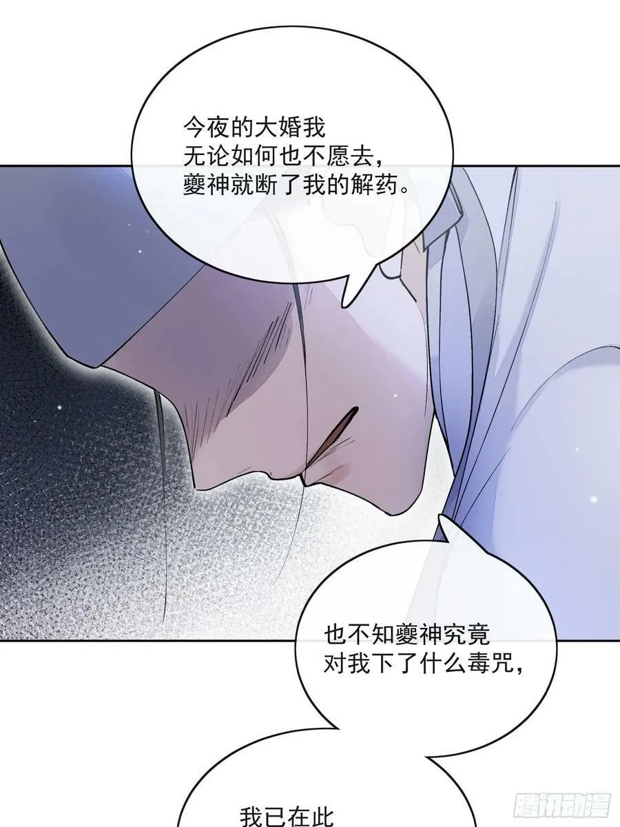 84求死不得 第24页