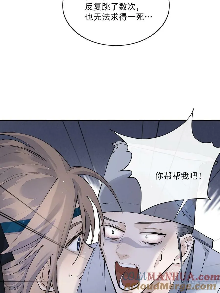 84求死不得 第25页