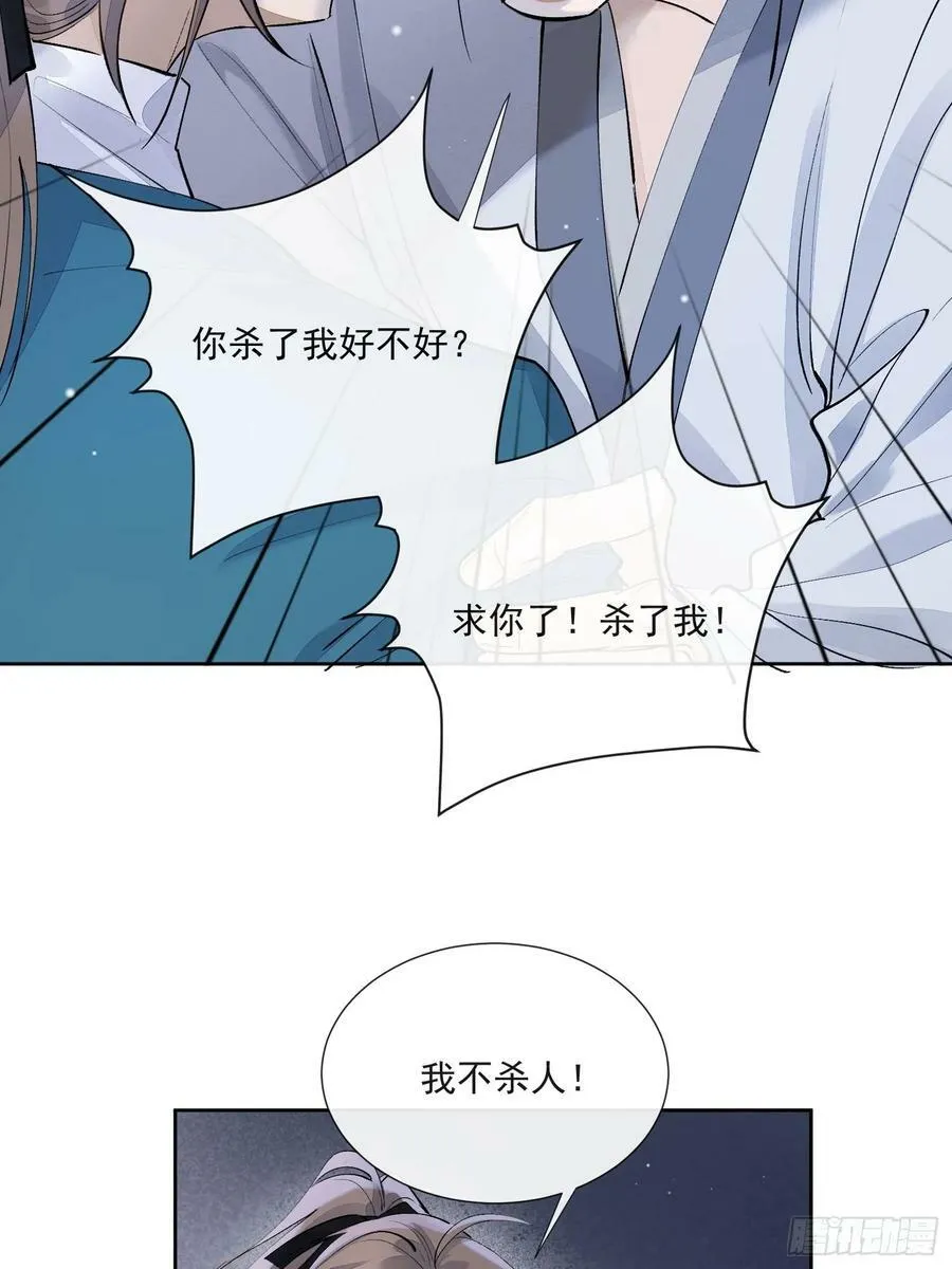 84求死不得 第26页