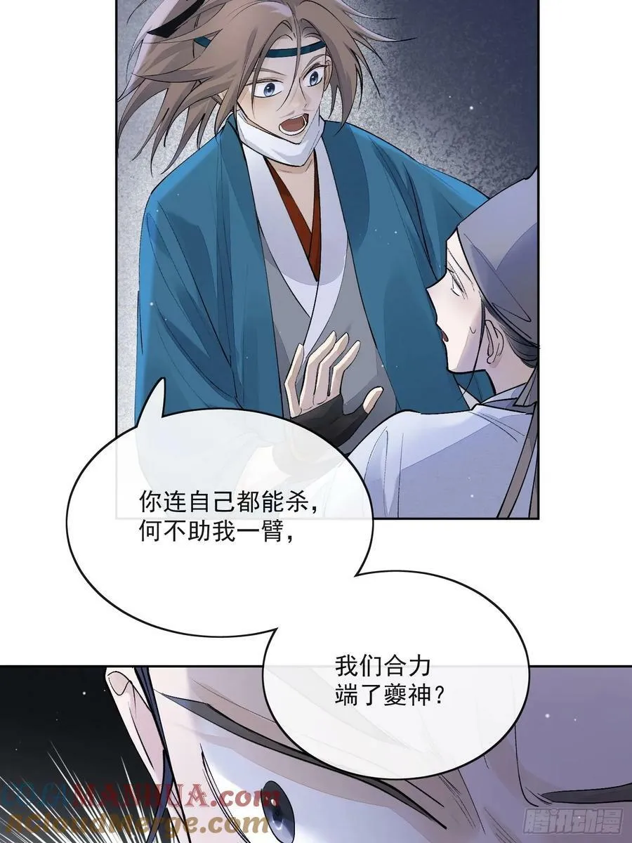 84求死不得 第27页