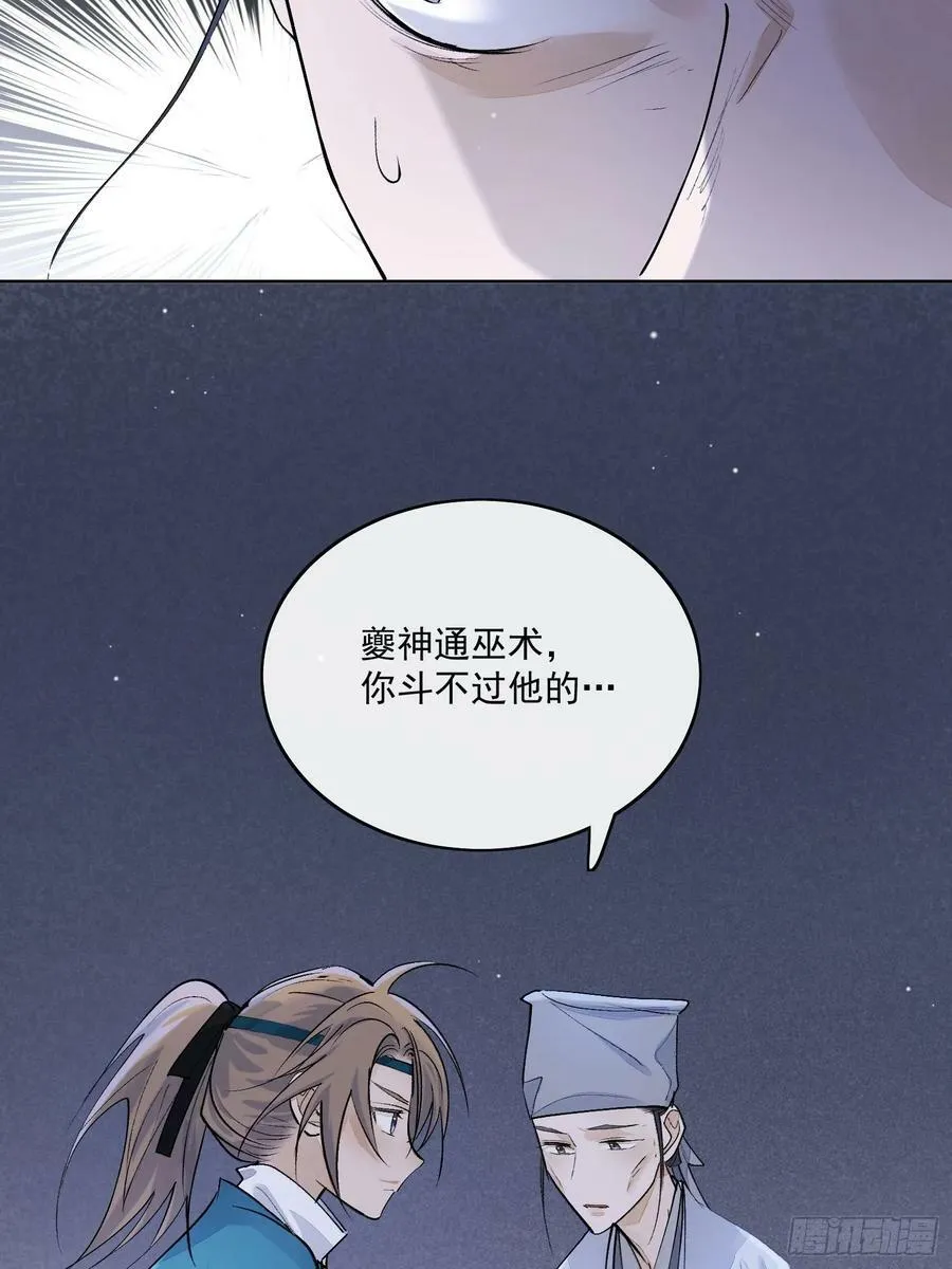 84求死不得 第28页