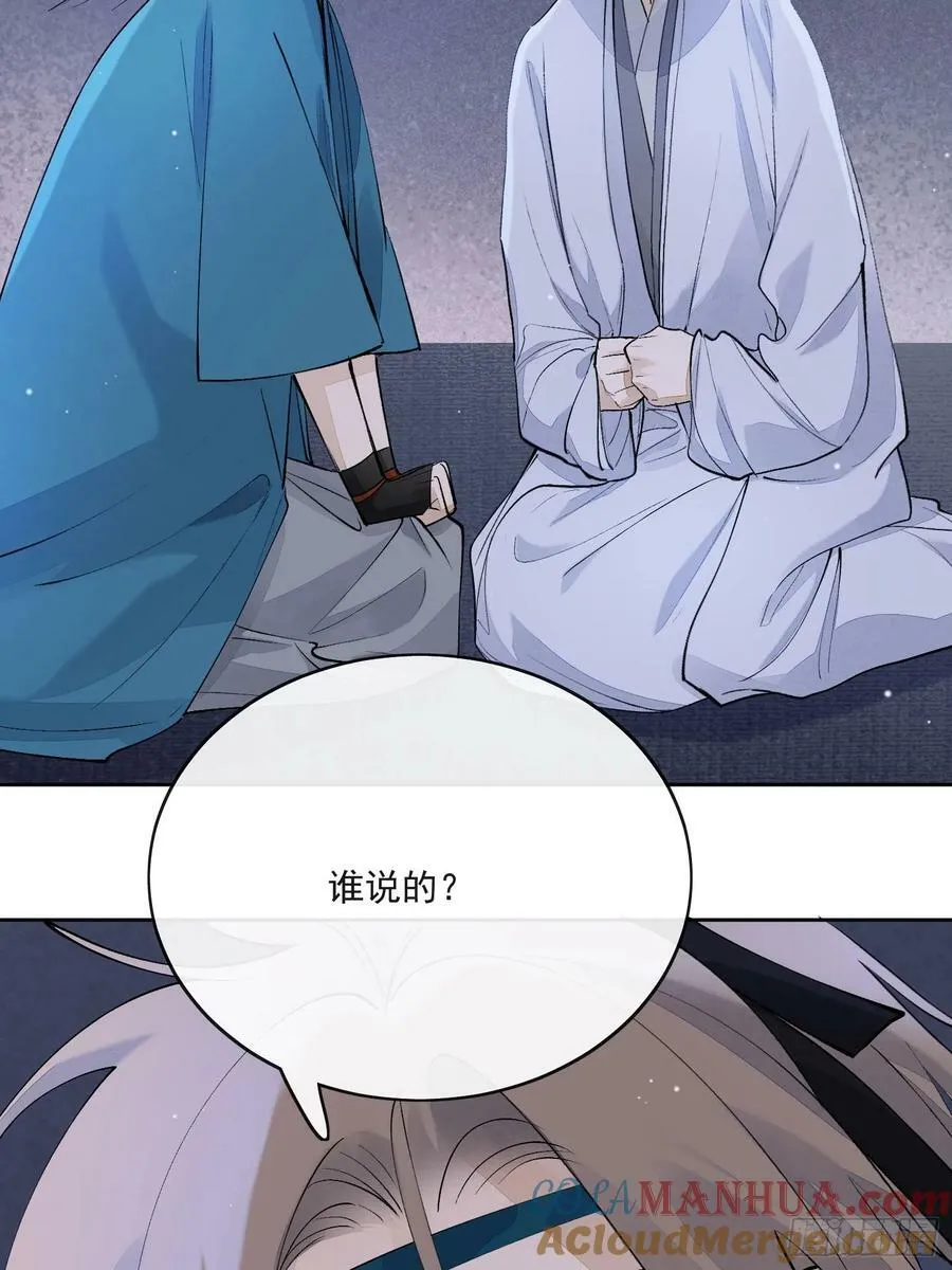 84求死不得 第29页