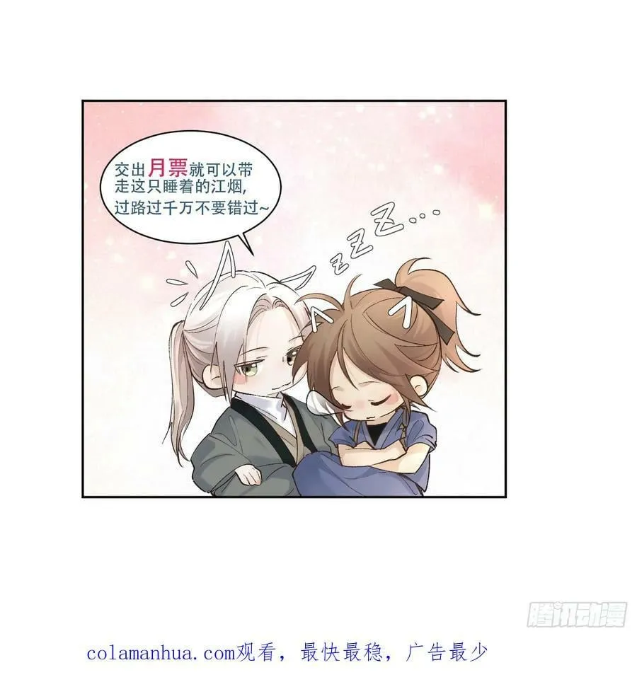 84求死不得 第38页