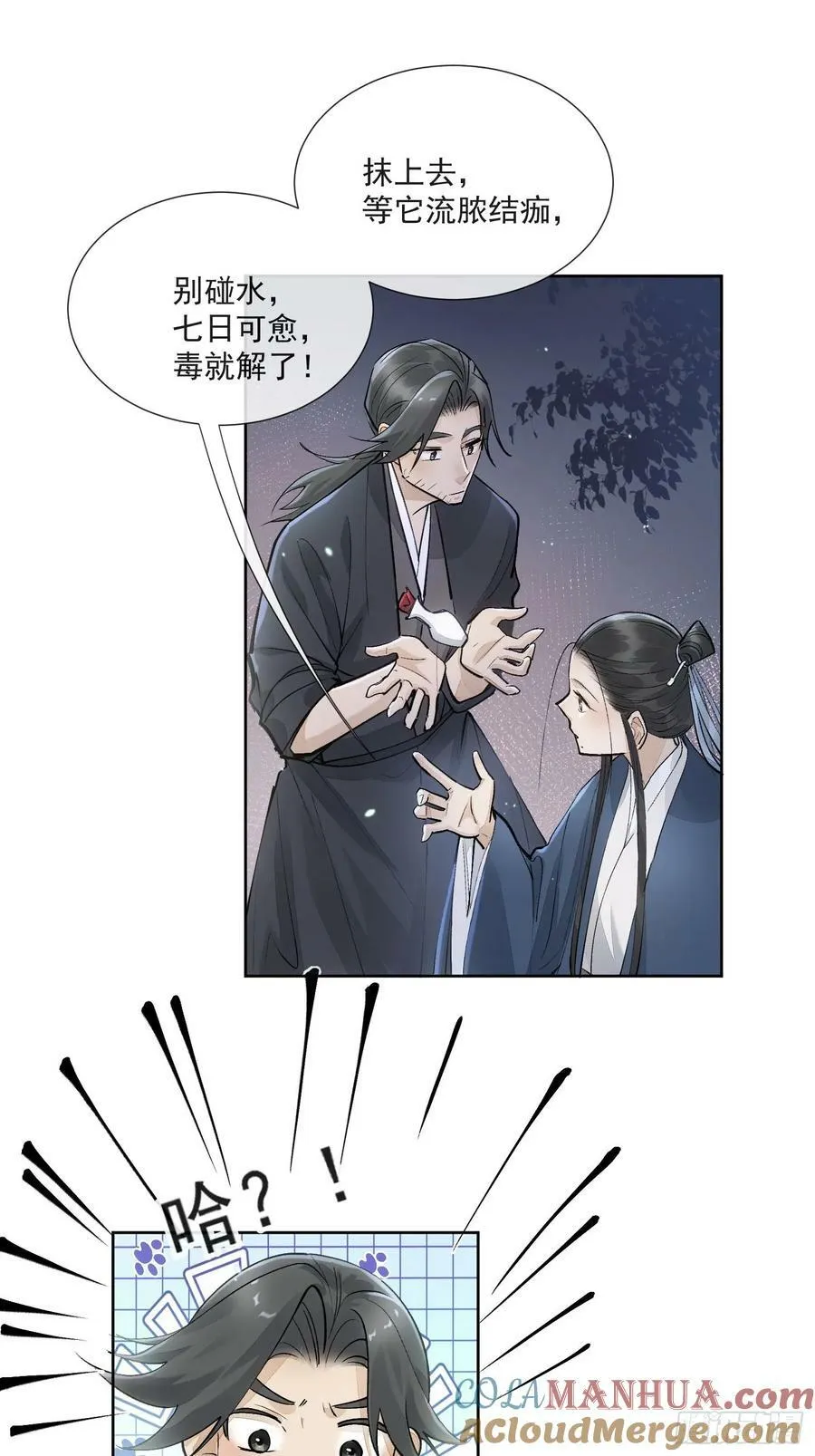 83得救 第3页