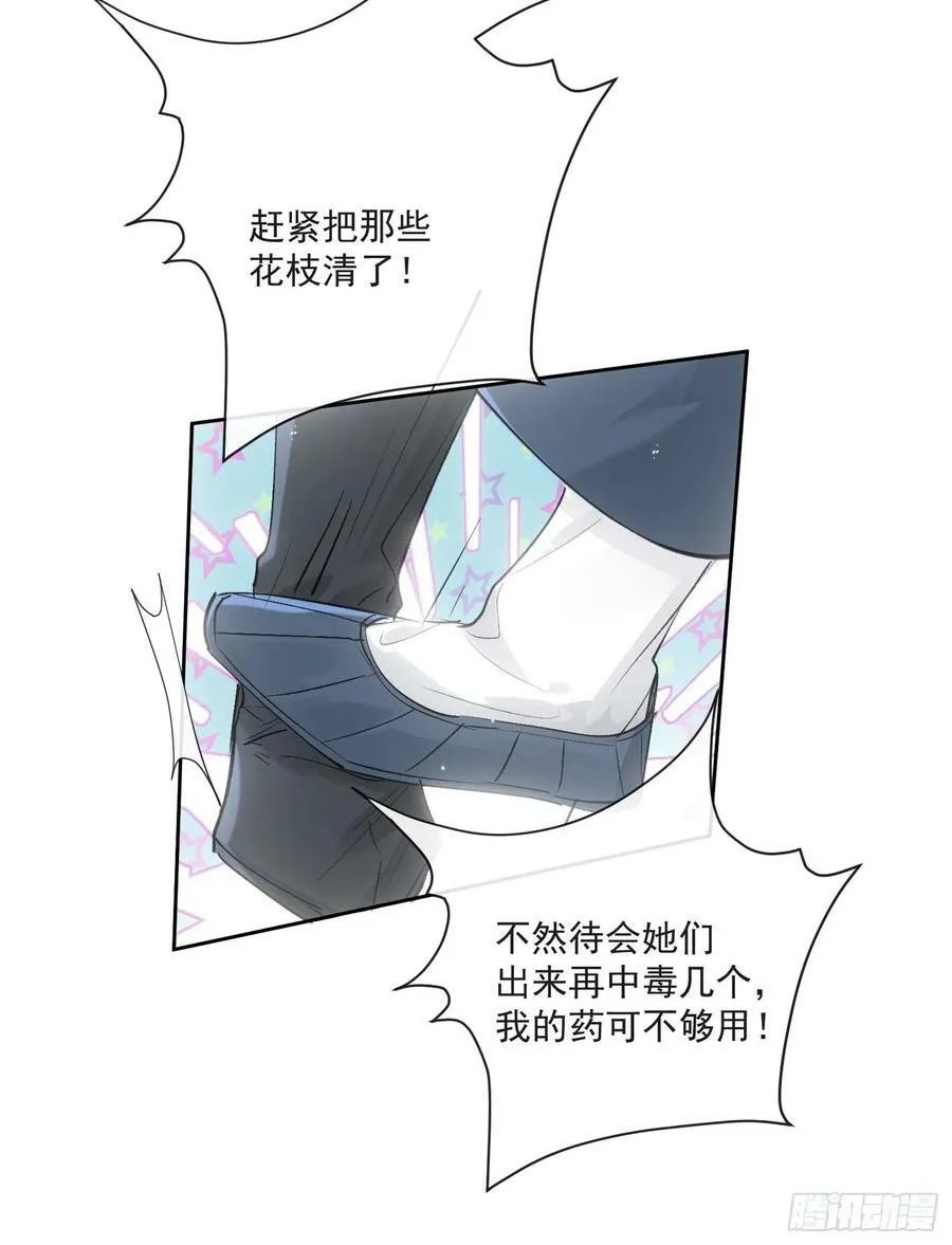 83得救 第6页