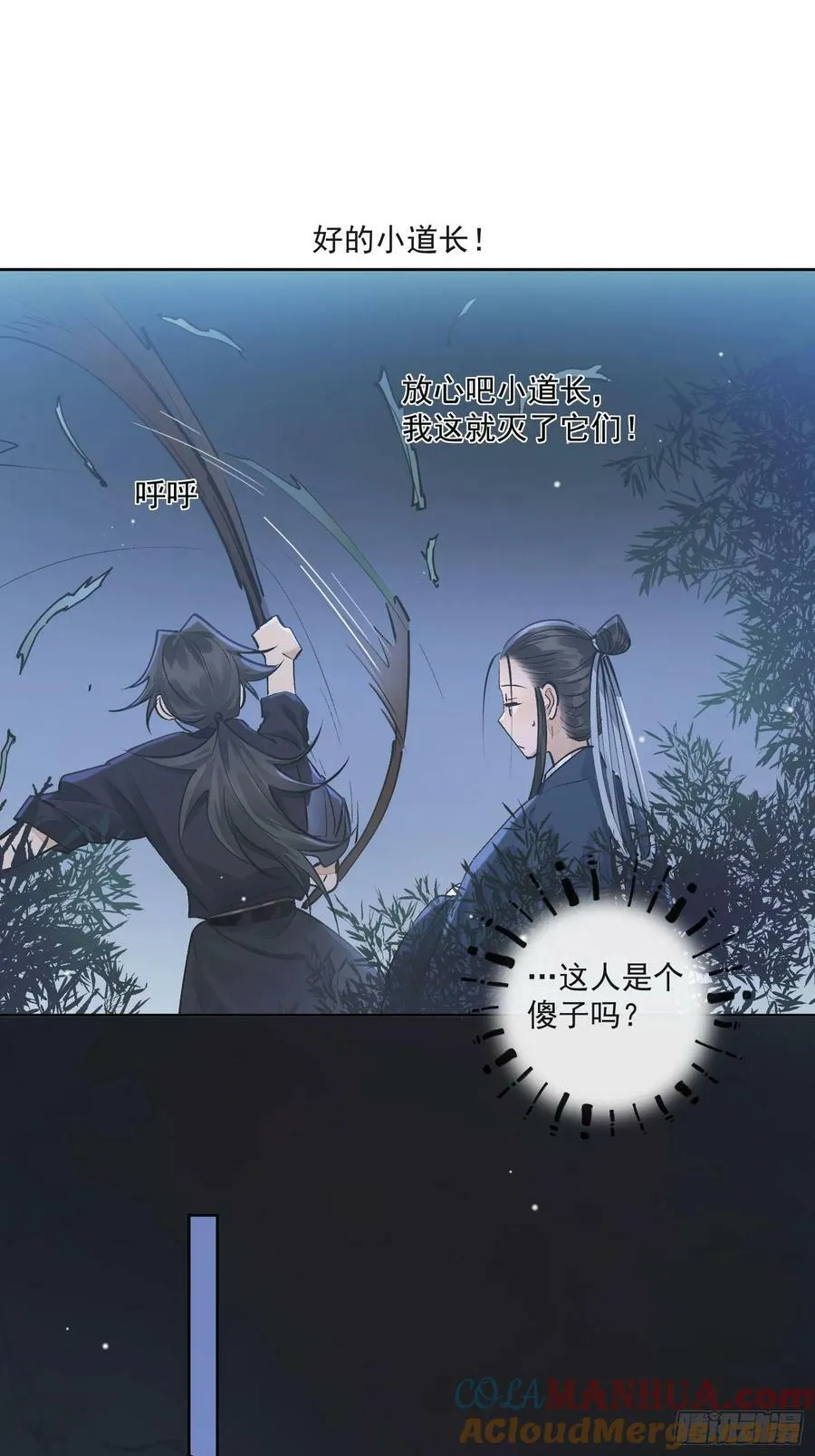 83得救 第7页
