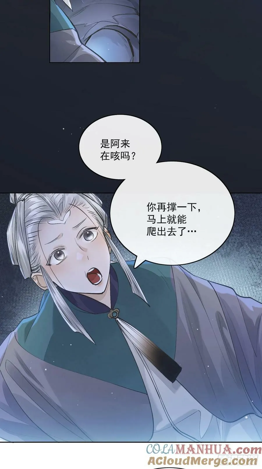83得救 第9页