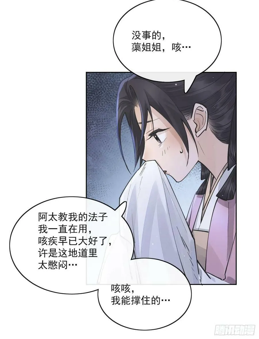 83得救 第10页