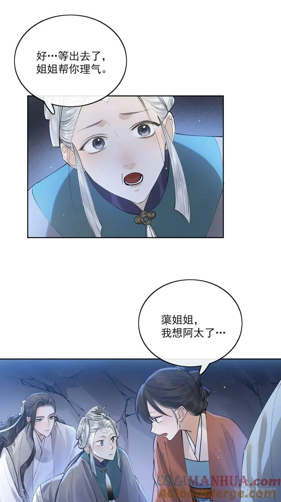 83得救 第11页