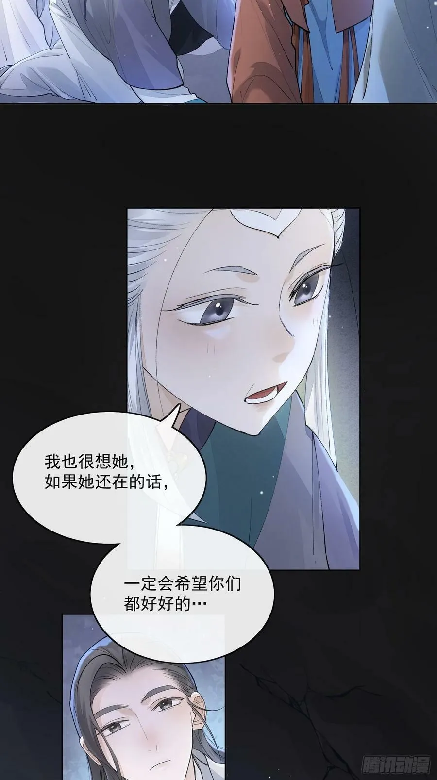 83得救 第12页
