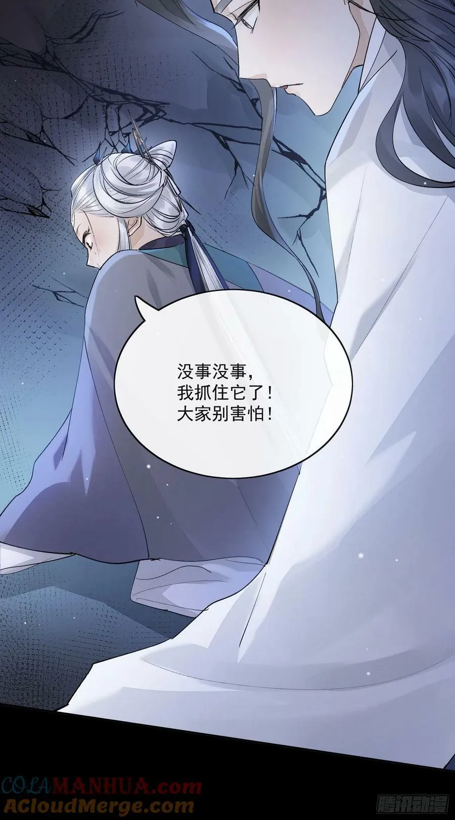 83得救 第15页
